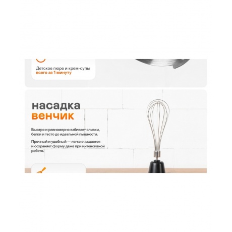 Блендер погружной GARLYN HB-400 - фото 12