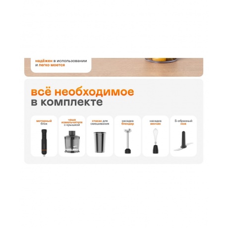 Блендер погружной GARLYN HB-400 - фото 14