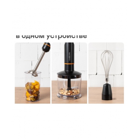 Блендер погружной GARLYN HB-400 - фото 9