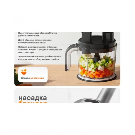 Блендер погружной GARLYN HB-410 - фото 15