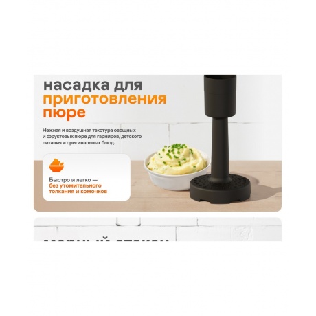 Блендер погружной GARLYN HB-410 - фото 17