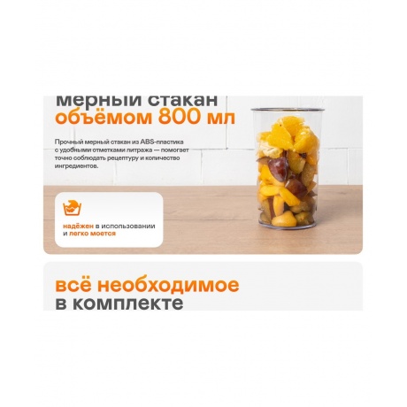 Блендер погружной GARLYN HB-410 - фото 20