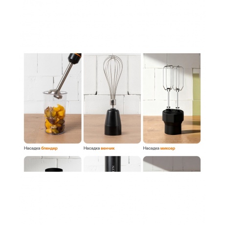 Блендер погружной GARLYN HB-410 - фото 31