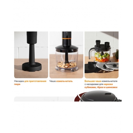 Блендер погружной GARLYN HB-410 - фото 33