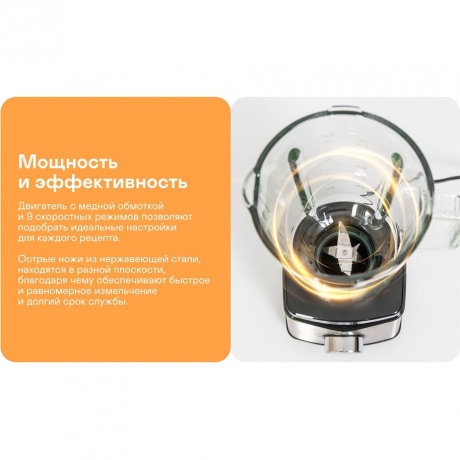 Блендер стационарный GARLYN X-1000 - фото 8