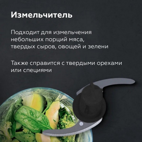 Блендер погружной BQ HB522PS Черный-Стальной - фото 3