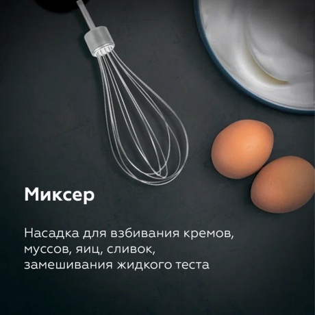 Блендер погружной BQ HB522PS Черный-Стальной - фото 5