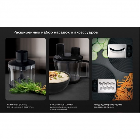 Блендер погружной BQ HB601S Стальной-Чёрный - фото 11