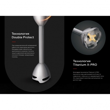 Блендер погружной BQ HB601S Стальной-Чёрный - фото 14