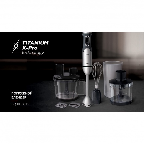 Блендер погружной BQ HB601S Стальной-Чёрный - фото 9