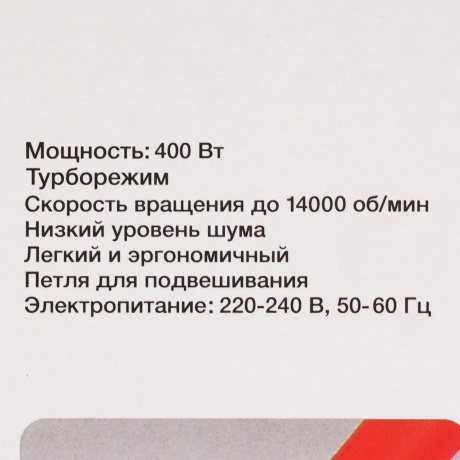 Блендер погружной Blackton Bt HB400P Белый-Зеленый - фото 7