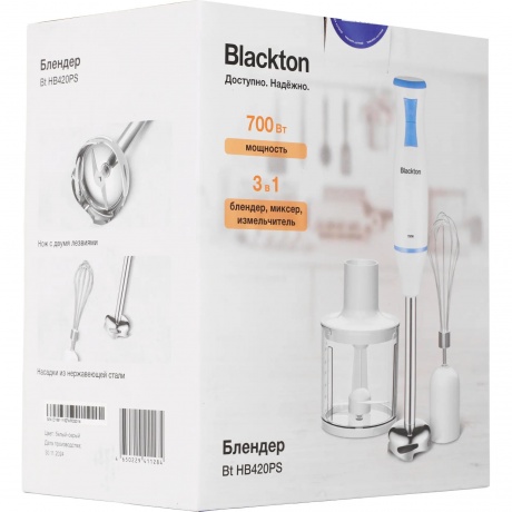 Блендер погружной Blackton Bt HB420PS Белый-Серый - фото 10