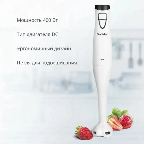 Блендер погружной Blackton Bt HB400P белый/черный - фото 4