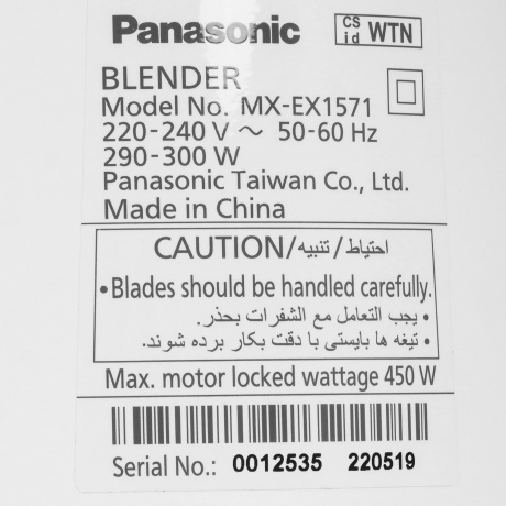Блендер стационарный PANASONIC MX-EX1571 WHITE - фото 5