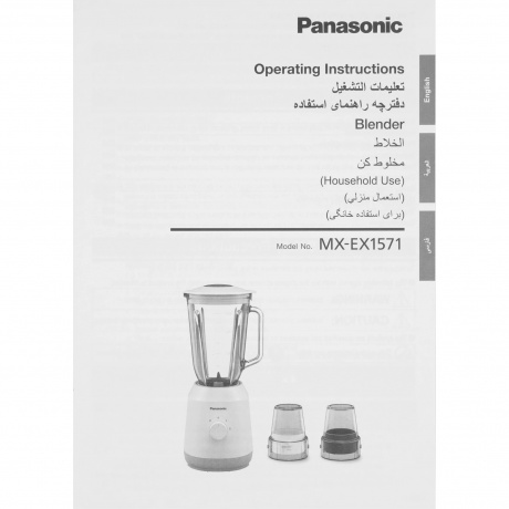 Блендер стационарный PANASONIC MX-EX1571 WHITE - фото 9