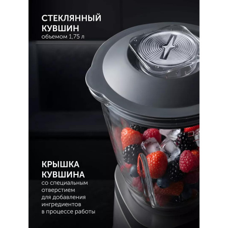 Блендер настольный PTB 1037G Графитовый POLARIS - фото 6