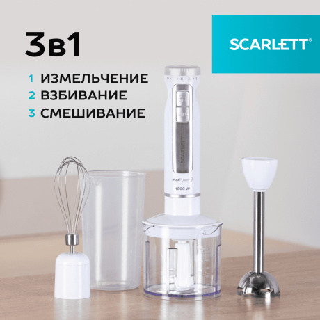 Блендер погружной Scarlett SC-HB42F29 1600Вт белый/серебристый - фото 11