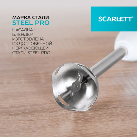 Блендер погружной Scarlett SC-HB42F29 1600Вт белый/серебристый - фото 9