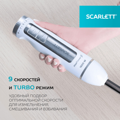 Блендер погружной Scarlett SC-HB42F29 1600Вт белый/серебристый - фото 10