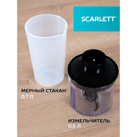 Блендер погружной Scarlett SC-HB42F40 2200Вт серебристый/черный - фото 3