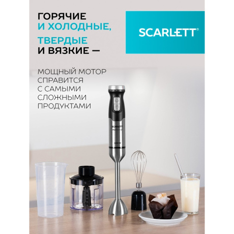 Блендер погружной Scarlett SC-HB42F40 2200Вт серебристый/черный - фото 7