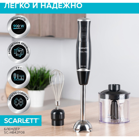 Блендер погружной Scarlett SC-HB42F08 900Вт черный - фото 9