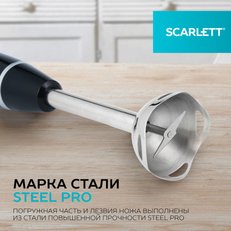 Блендер погружной Scarlett SC-HB42F08 900Вт черный - фото 10