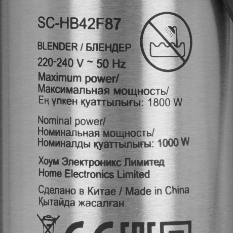 Блендер погружной Scarlett SC-HB42F87 1800Вт стальной/черный - фото 6