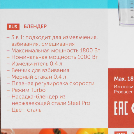 Блендер погружной Scarlett SC-HB42F87 1800Вт стальной/черный - фото 10