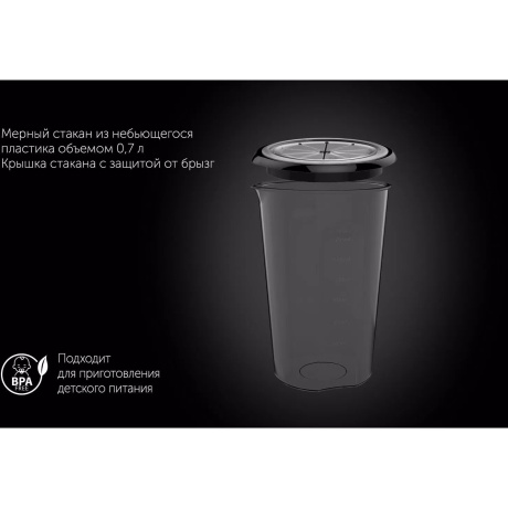 Блендер погружной Polaris Silent PHB 1510GL 1500Вт черный/серебристый - фото 16