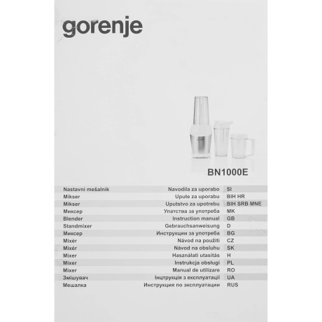 Блендер стационарный Gorenje BN1000E 1000Вт нержавеющая сталь - фото 8
