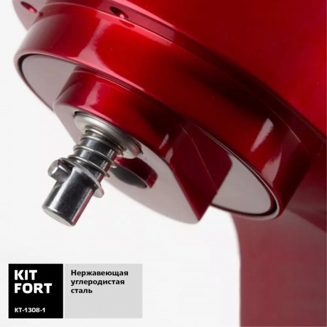 Миксер планетарный Kitfort КТ-1308-1 красный - фото 12