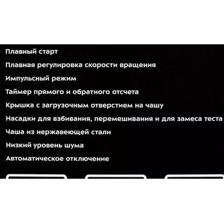 Миксер планетарный Kitfort КТ-1308-1 красный - фото 20