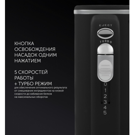 Миксер ручной Polaris PHM 5014 - фото 4