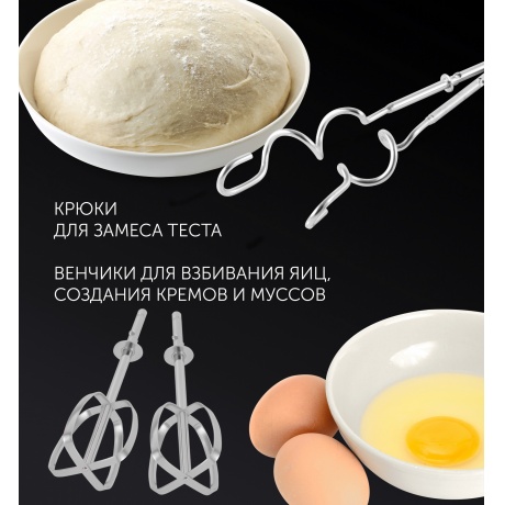 Миксер ручной Polaris PHM 5014 - фото 5