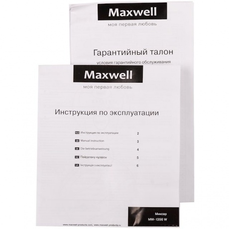 Миксер погружной Maxwell MW-1356 w - фото 7
