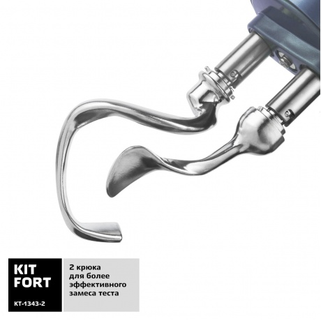 Миксер планетарный Kitfort КТ-1343-2 светло-голубой - фото 3