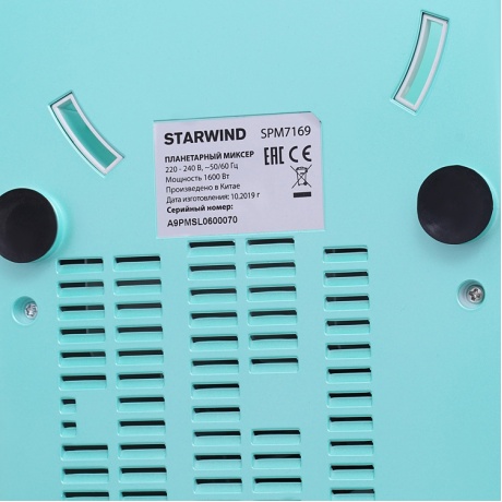 Миксер стационарный Starwind SPM7169 1600Вт бирюзовый - фото 7