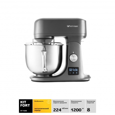 Миксер планетарный цельнометаллический Kitfort КТ-1328 - фото 2