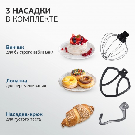 Миксер планетарный Hyundai HYM-S4451 - фото 18