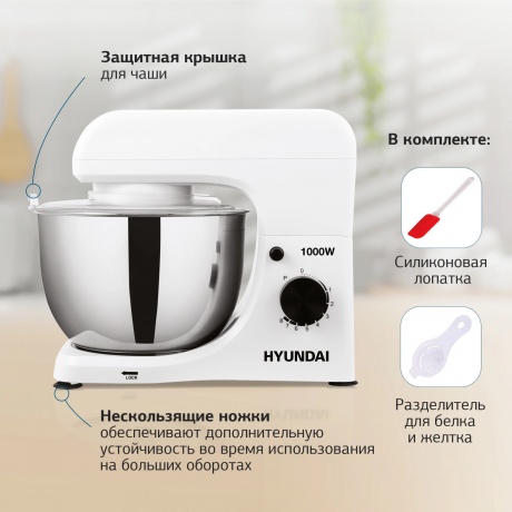 Миксер планетарный Hyundai HYM-S4451 - фото 27