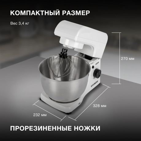 Миксер планетарный Hyundai HYM-S4451 - фото 36