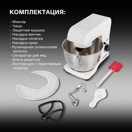 Миксер планетарный Hyundai HYM-S4451 - фото 37