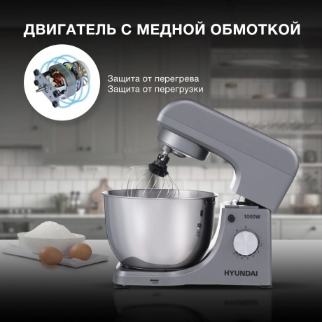 Миксер планетарный Hyundai HYM-S5451 - фото 15