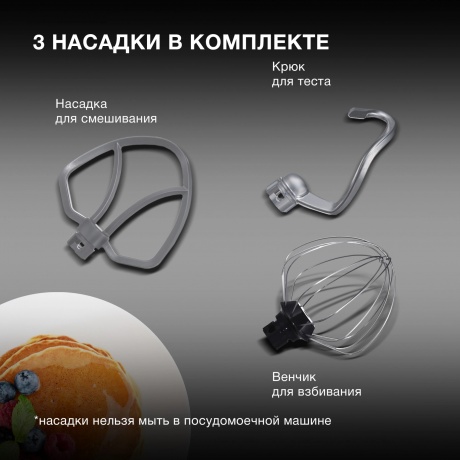 Миксер планетарный Hyundai HYM-S5451 - фото 16