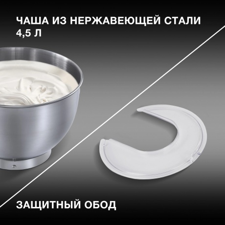 Миксер планетарный Hyundai HYM-S5451 - фото 17