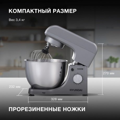 Миксер планетарный Hyundai HYM-S5451 - фото 19