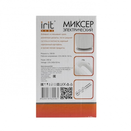 Миксер ручной Irit IR-5436 - фото 9