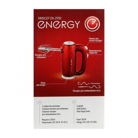 Миксер ручной Energy EN-295R Red - фото 6