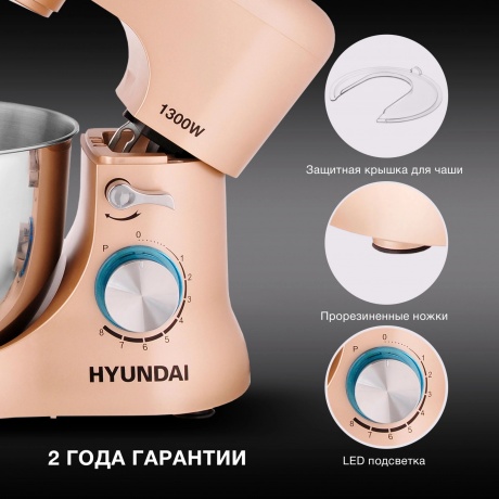 Миксер планетарный Hyundai HYM-S5551 бежевый - фото 14